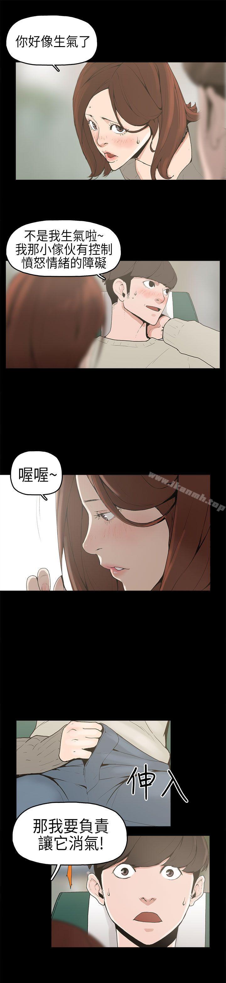 崔強性氣與朴銀慧 - 第1話10.jpg,崔強性氣與朴銀慧 - 第1話10,崔強性氣與朴銀慧 - 第1話