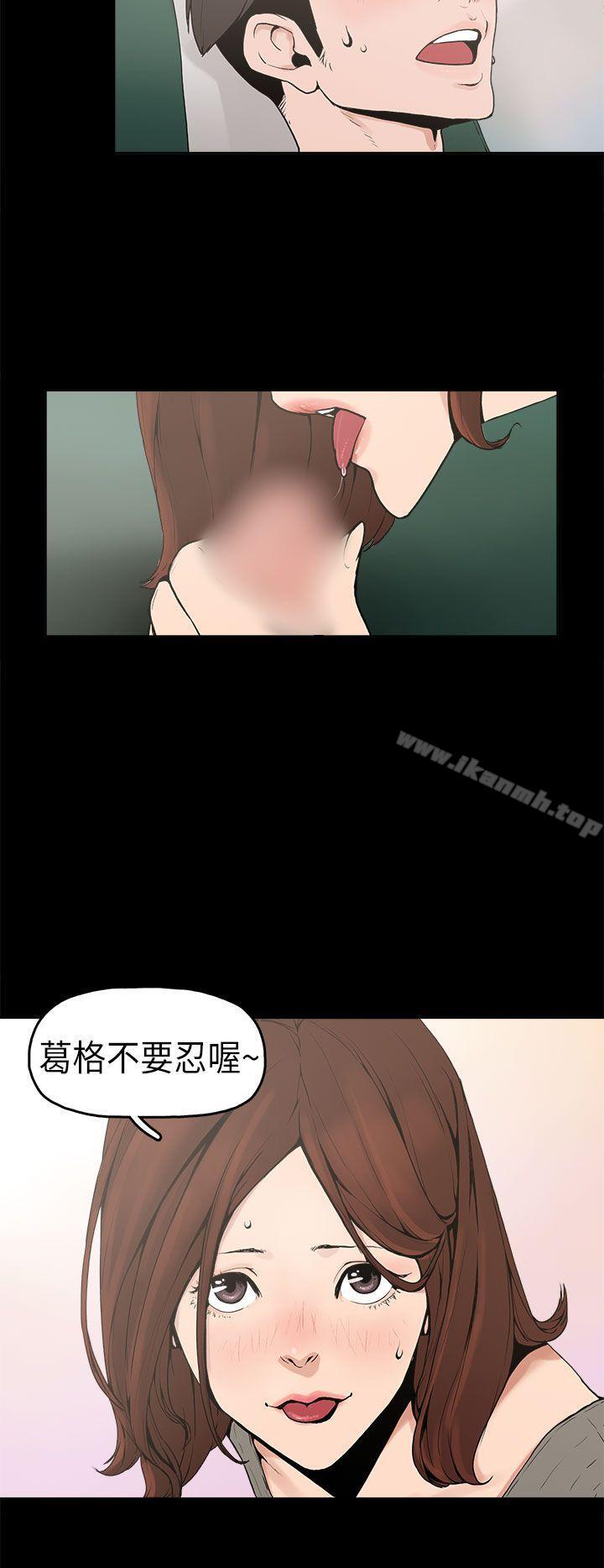 崔強性氣與朴銀慧 - 第1話15.jpg,崔強性氣與朴銀慧 - 第1話15,崔強性氣與朴銀慧 - 第1話