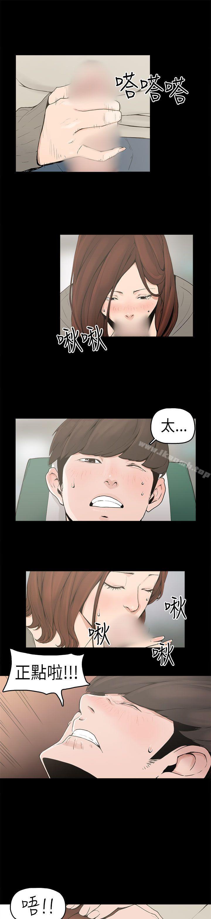 崔強性氣與朴銀慧 - 第1話16.jpg,崔強性氣與朴銀慧 - 第1話16,崔強性氣與朴銀慧 - 第1話