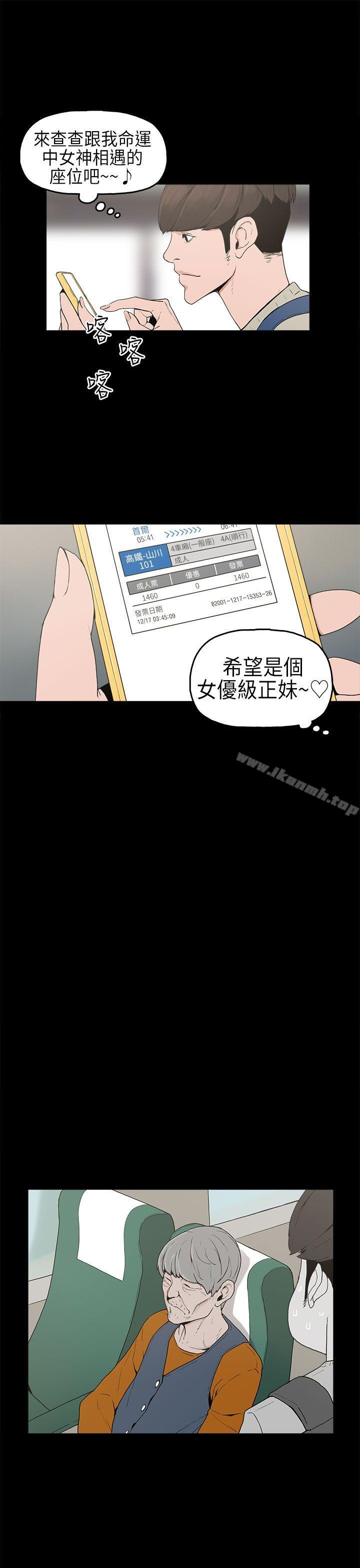 崔強性氣與朴銀慧 - 第1話20.jpg,崔強性氣與朴銀慧 - 第1話20,崔強性氣與朴銀慧 - 第1話