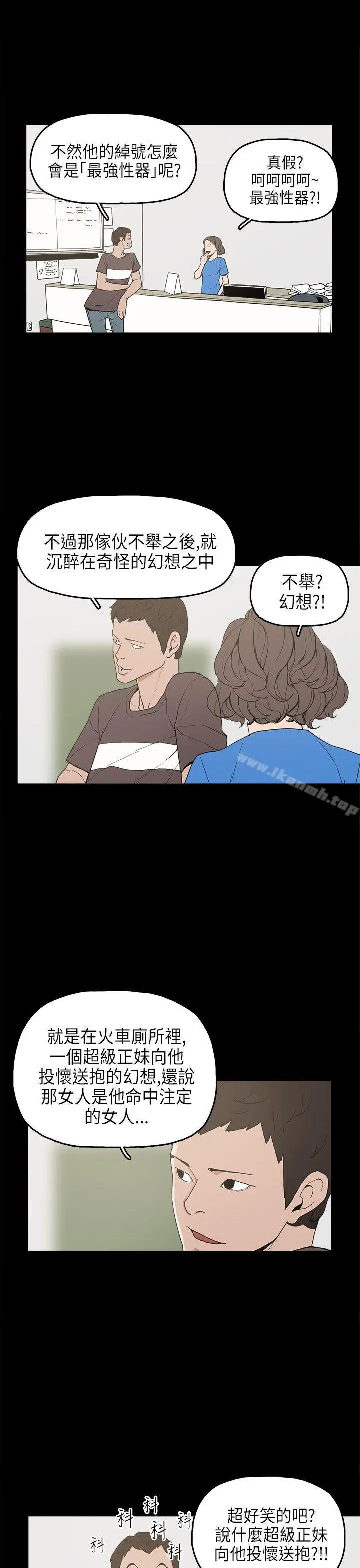 崔强性气与朴银慧