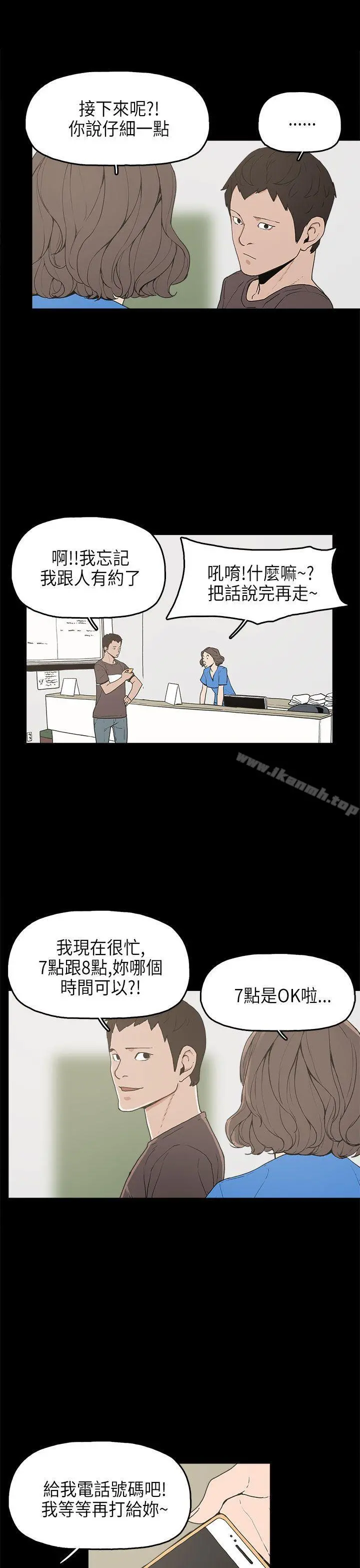 崔强性气与朴银慧