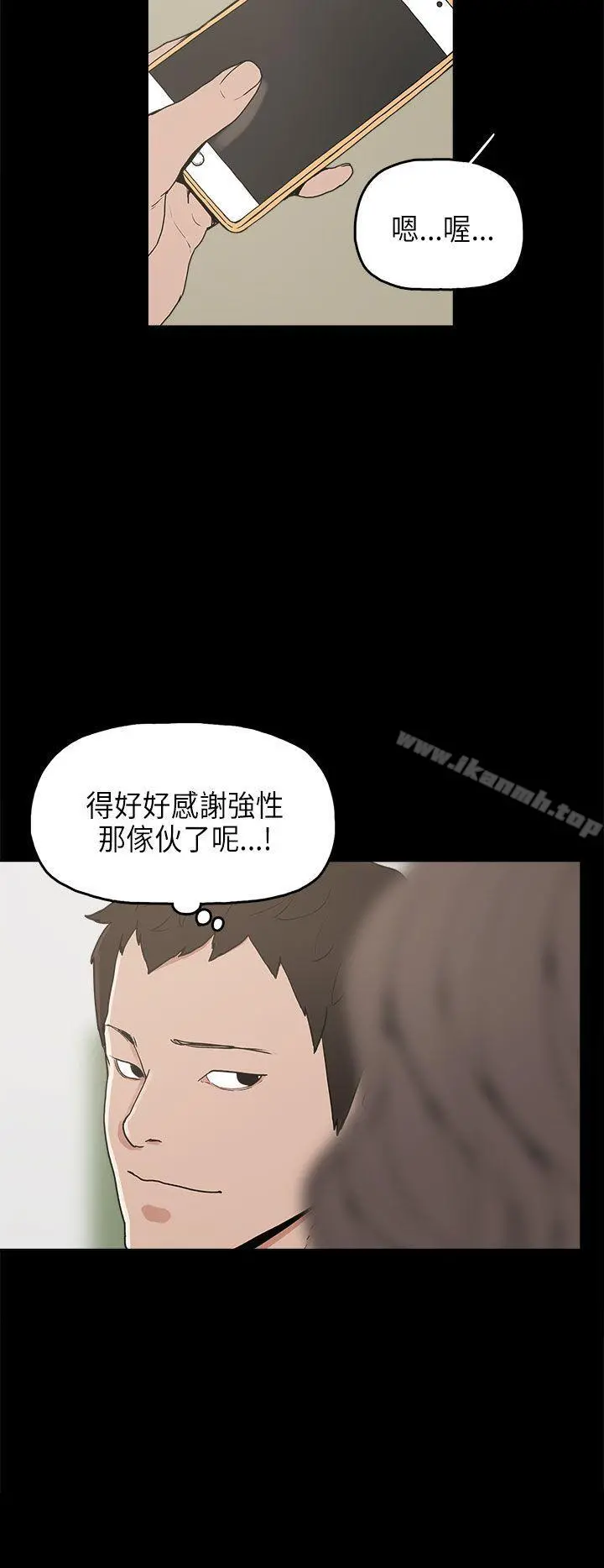 崔强性气与朴银慧