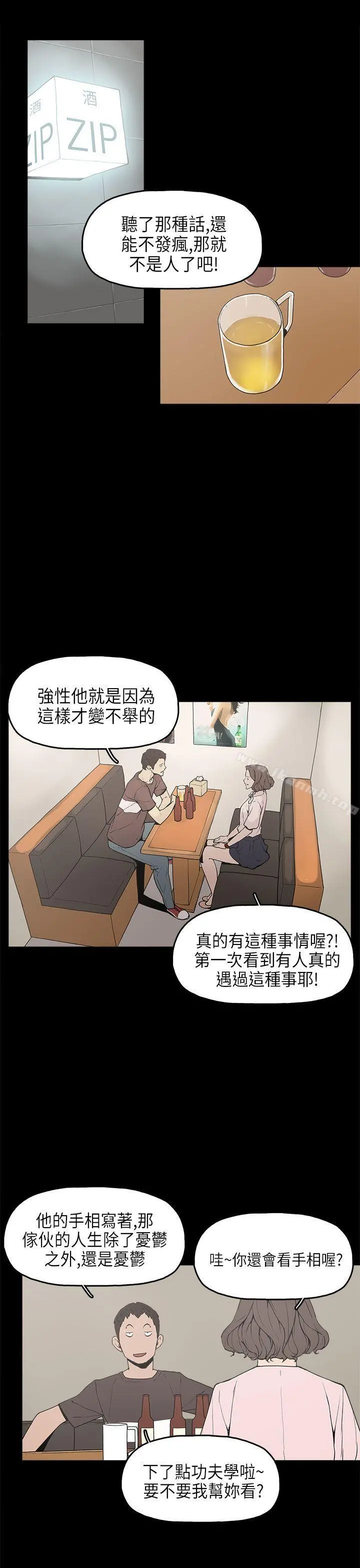 崔强性气与朴银慧