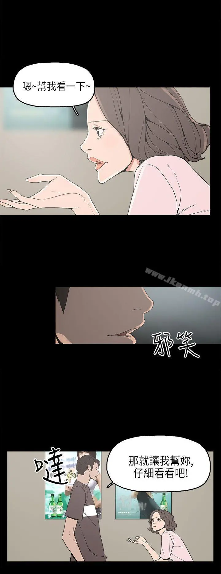 崔强性气与朴银慧