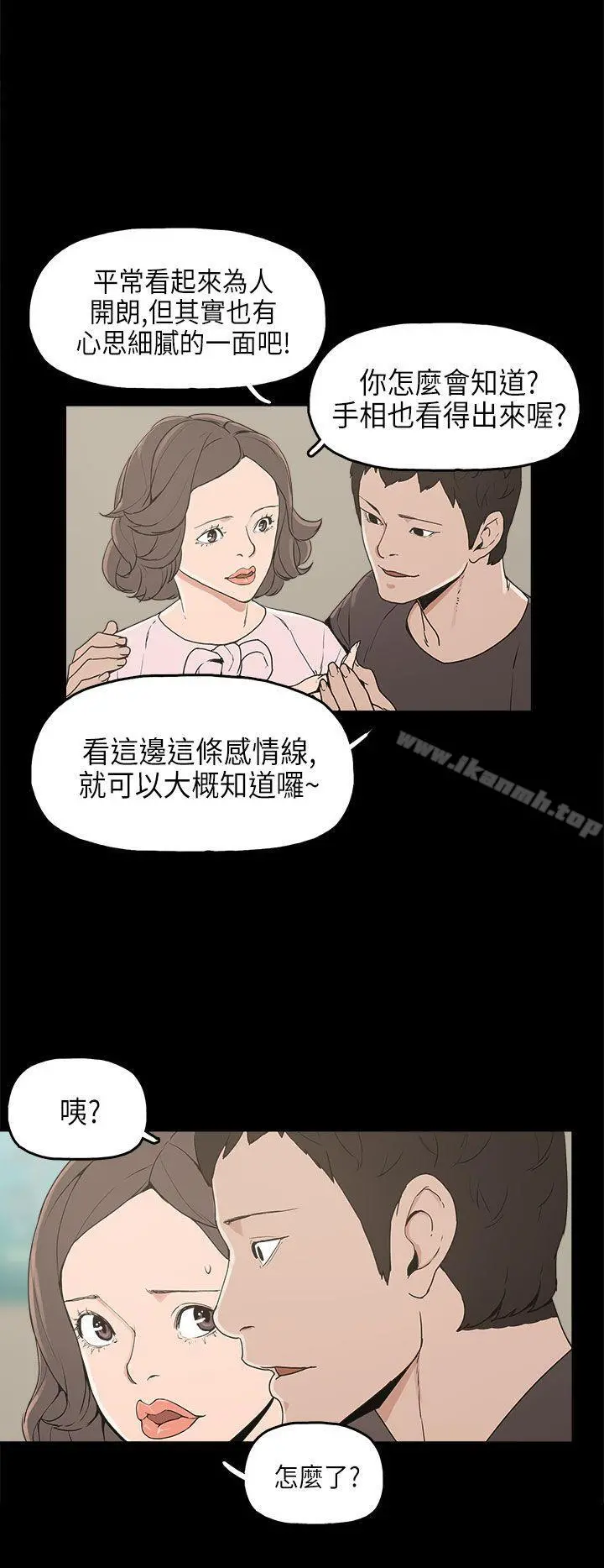 崔强性气与朴银慧