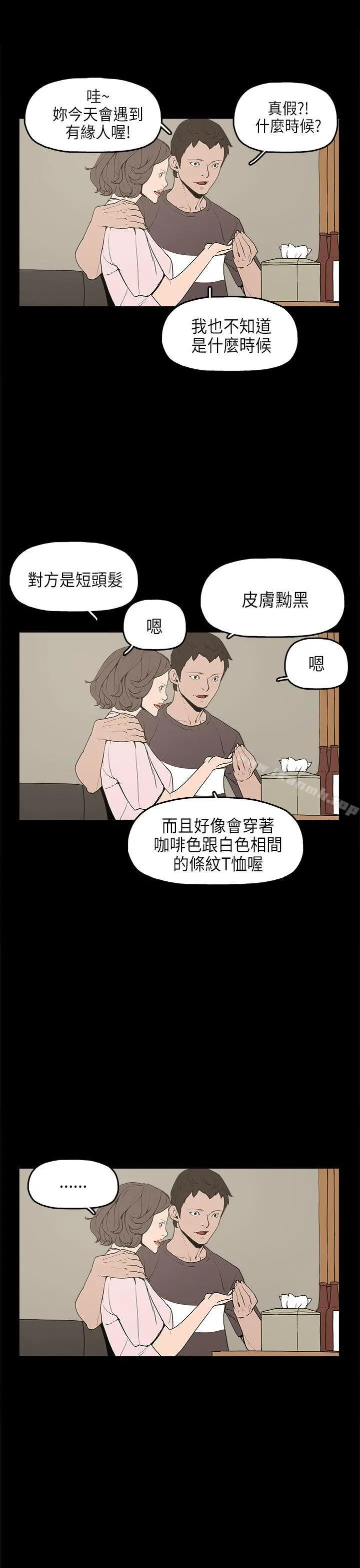 崔强性气与朴银慧