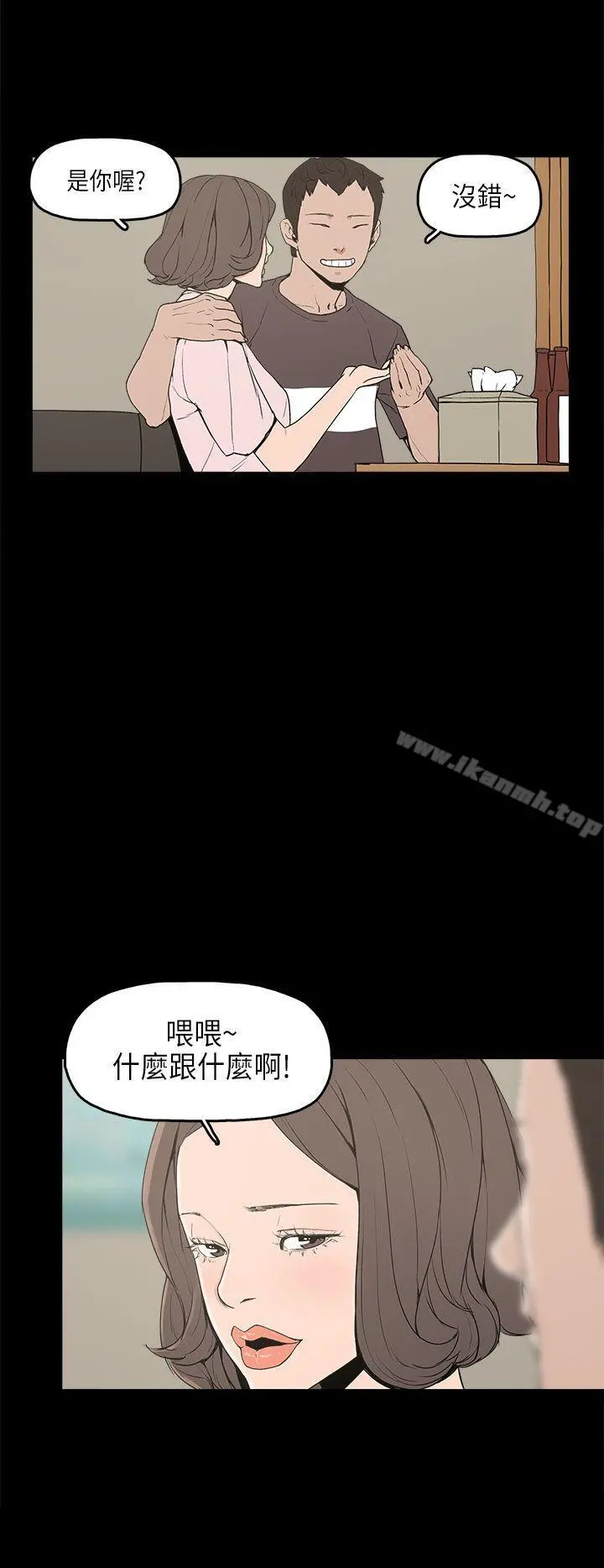 崔强性气与朴银慧