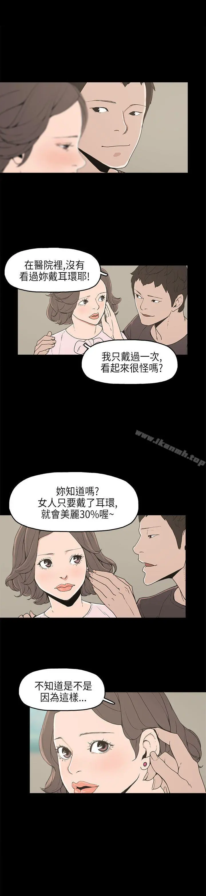 崔强性气与朴银慧