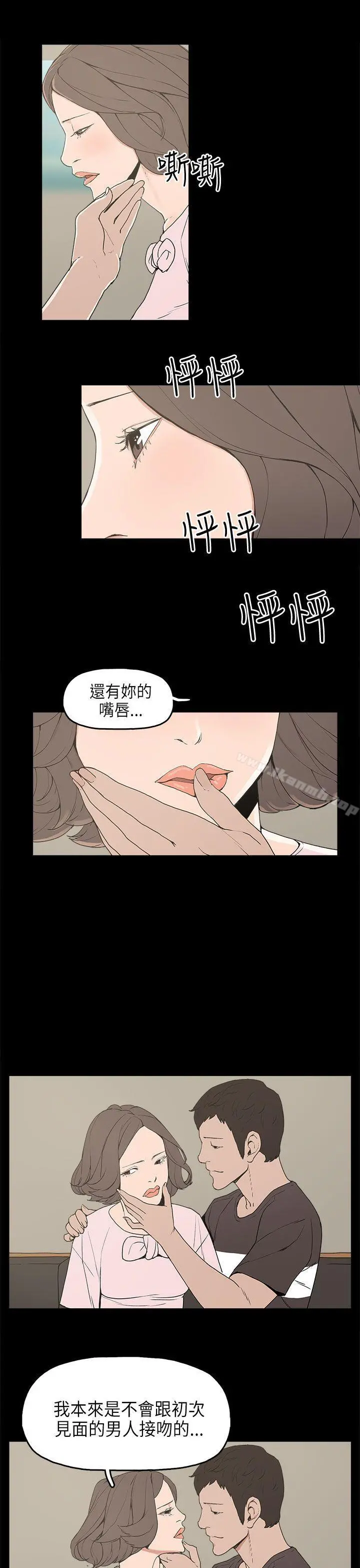 崔强性气与朴银慧