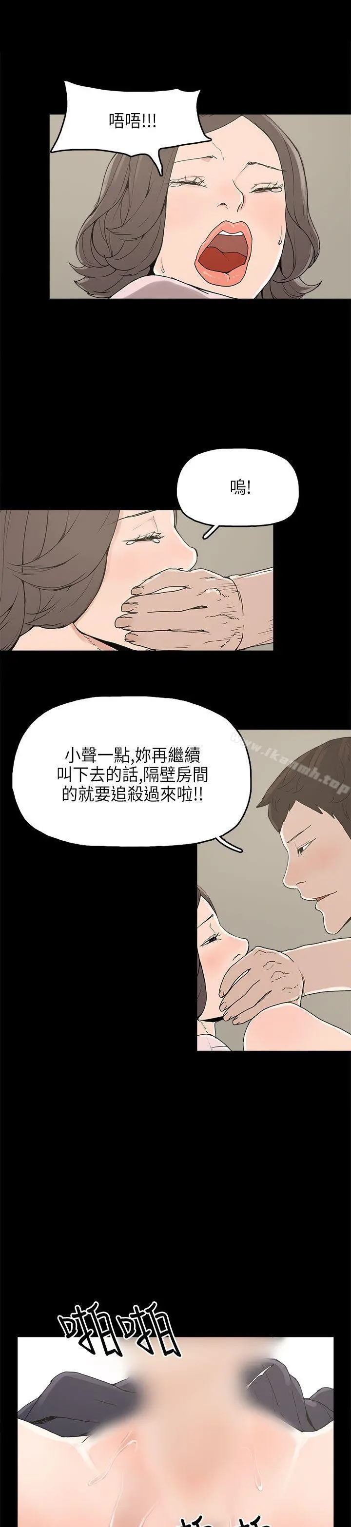 崔强性气与朴银慧