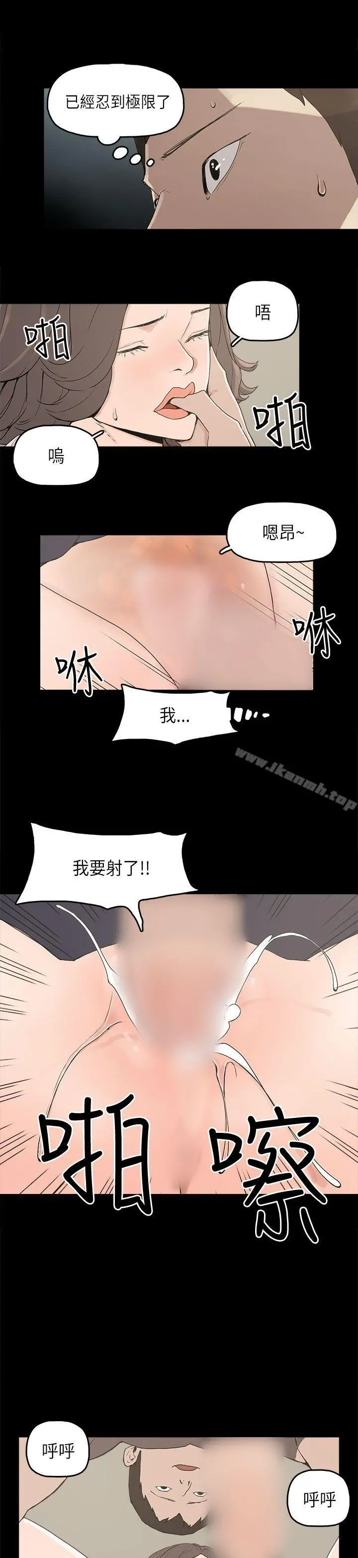 崔强性气与朴银慧