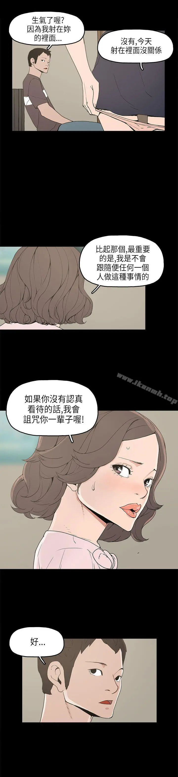 崔强性气与朴银慧