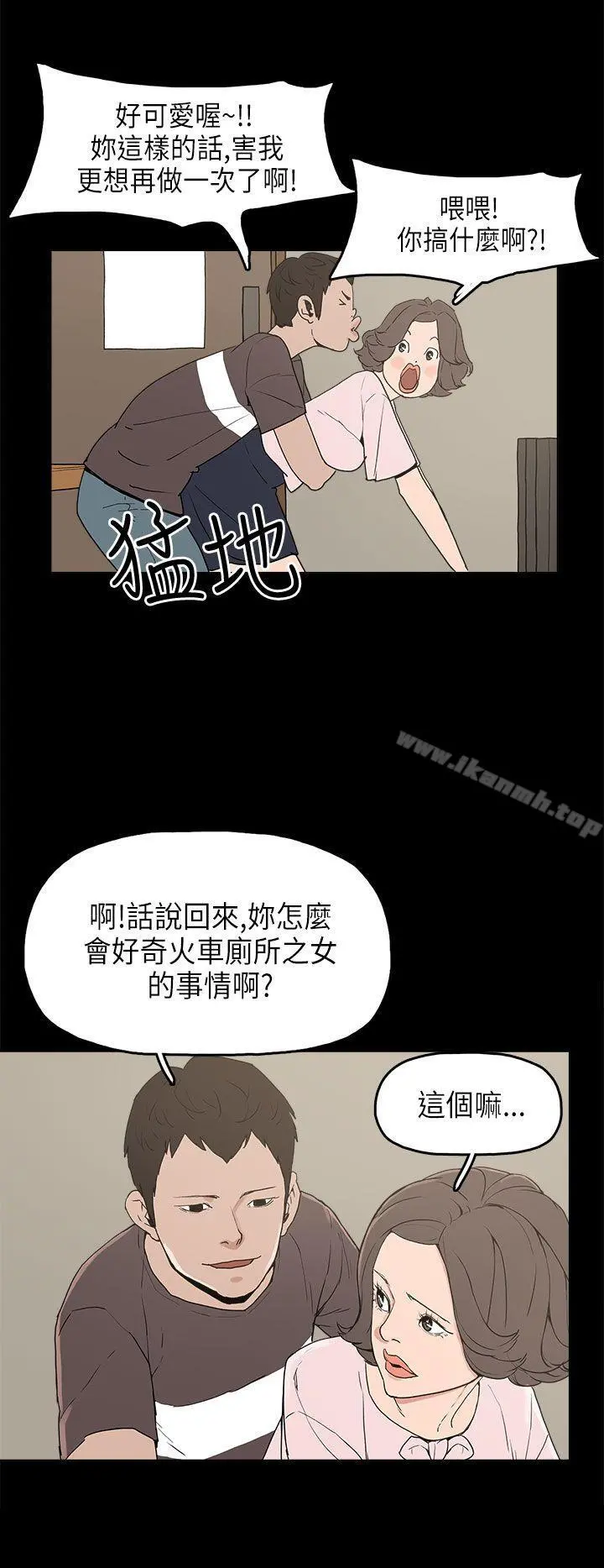 崔强性气与朴银慧
