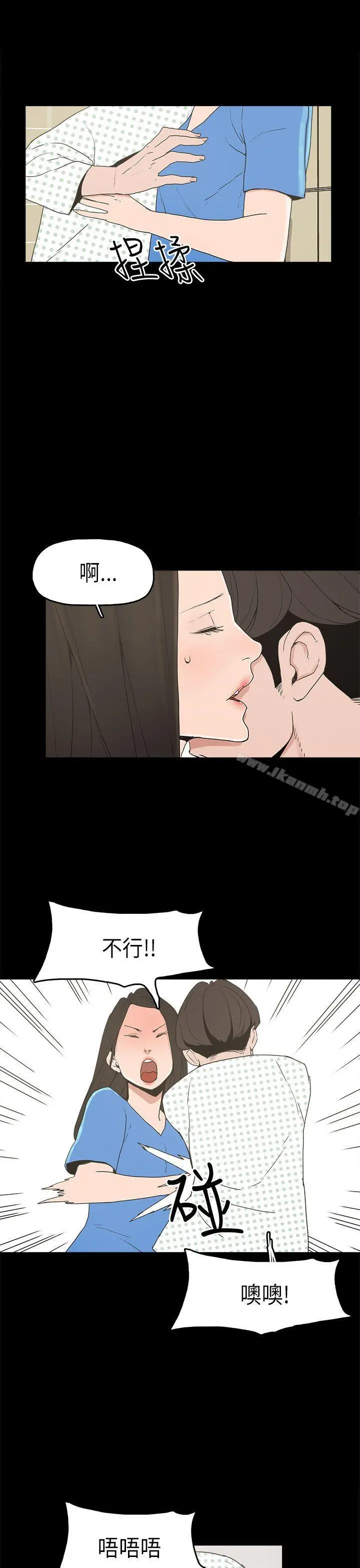 崔强性气与朴银慧