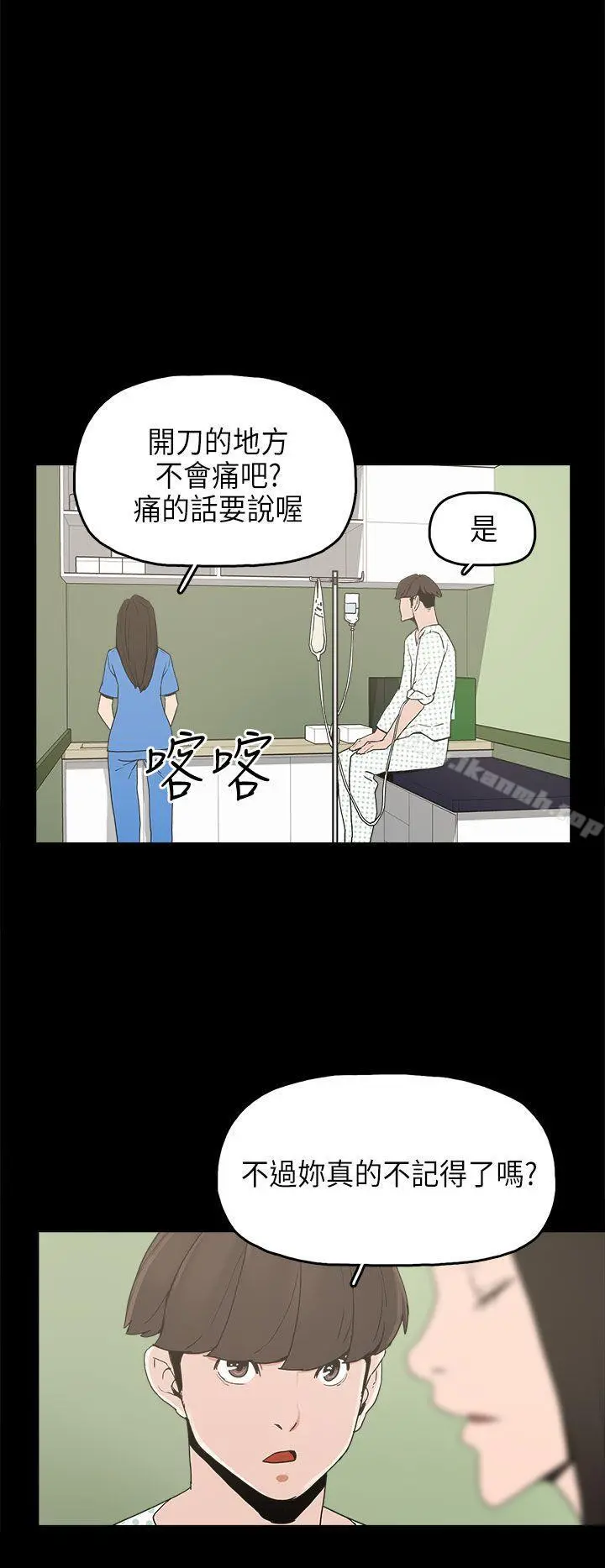 崔强性气与朴银慧