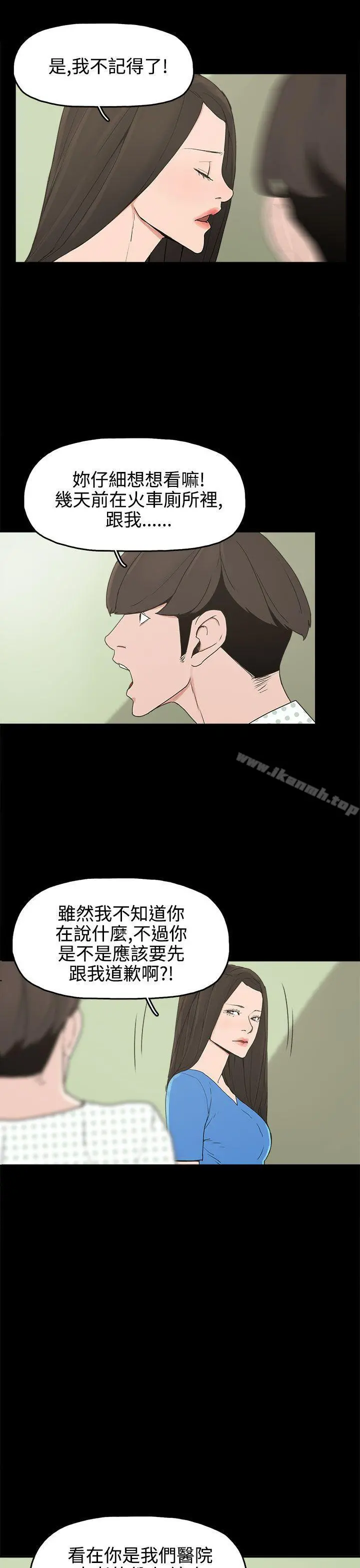 崔强性气与朴银慧