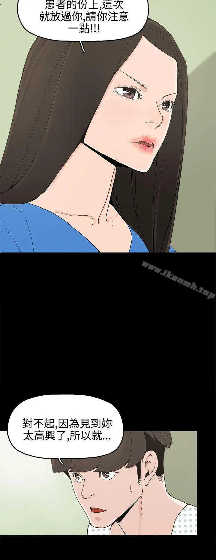 崔强性气与朴银慧