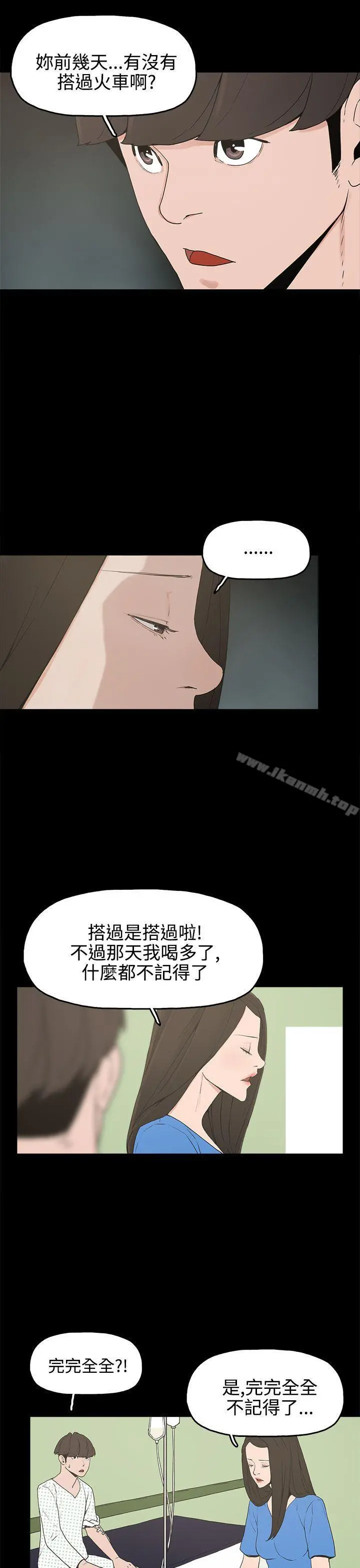 崔强性气与朴银慧