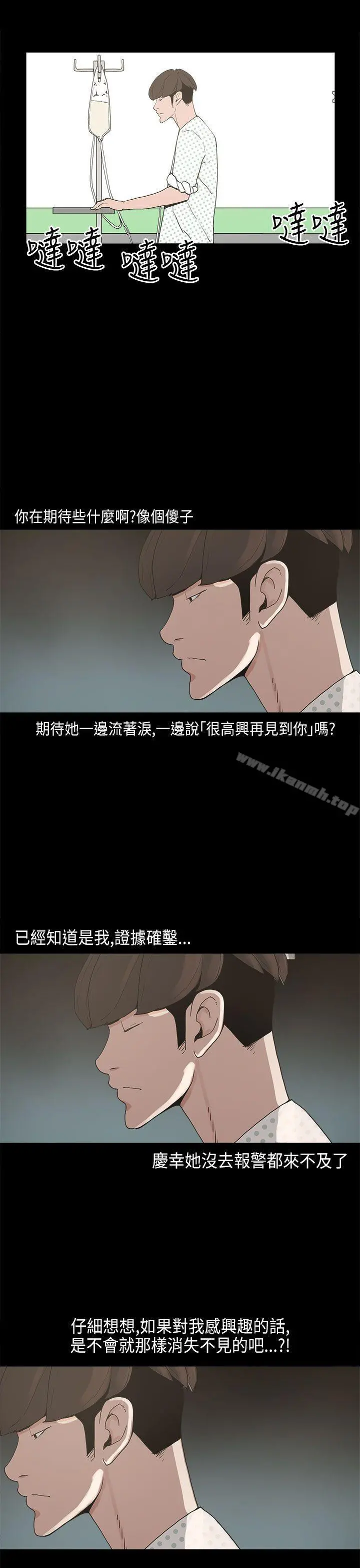 崔强性气与朴银慧