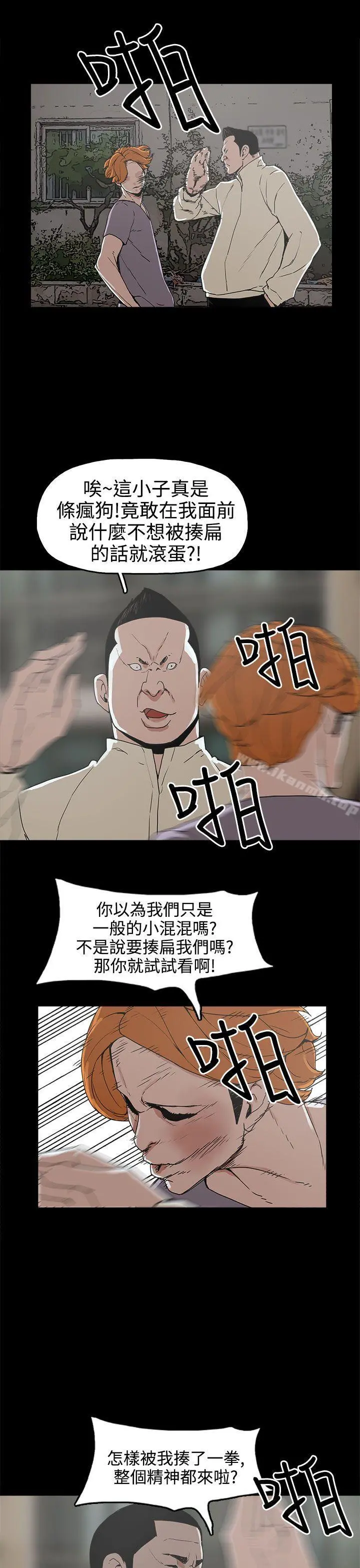 崔强性气与朴银慧