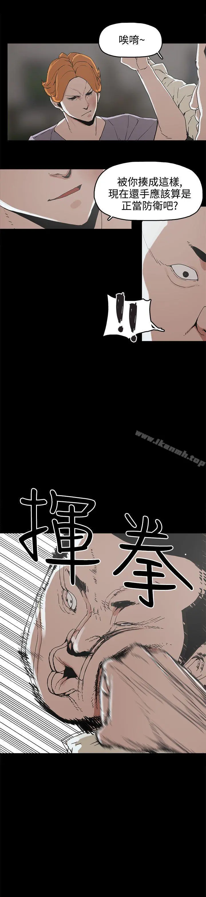 崔强性气与朴银慧
