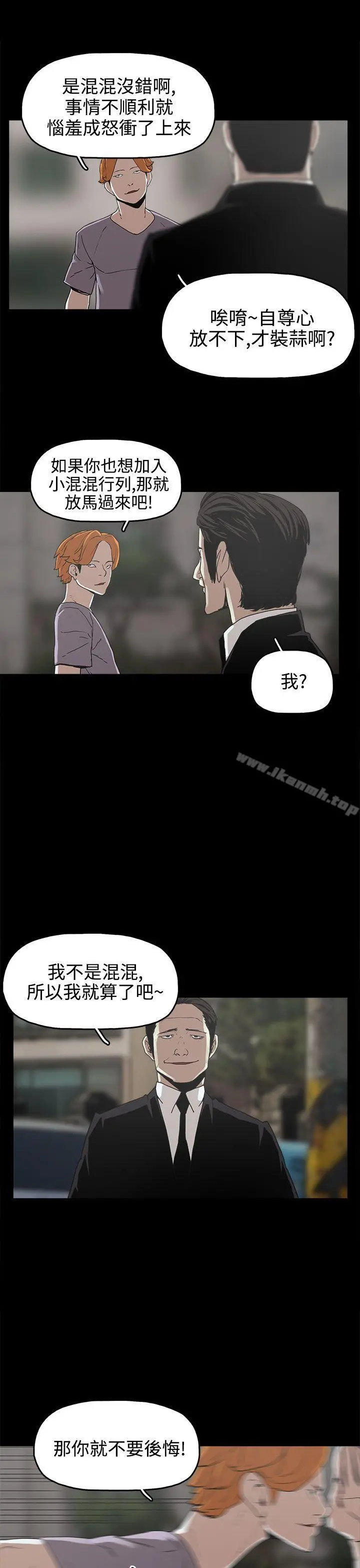 崔强性气与朴银慧