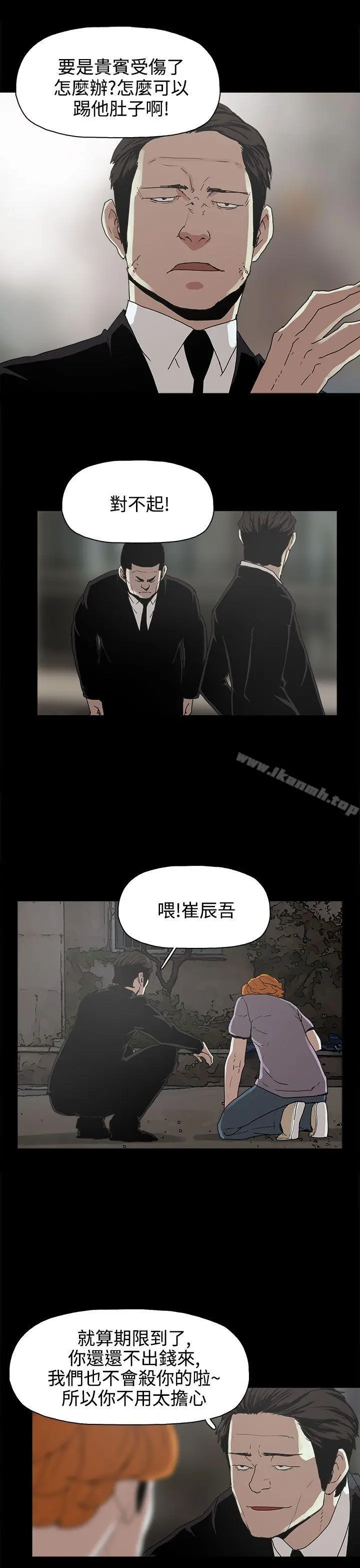 崔强性气与朴银慧