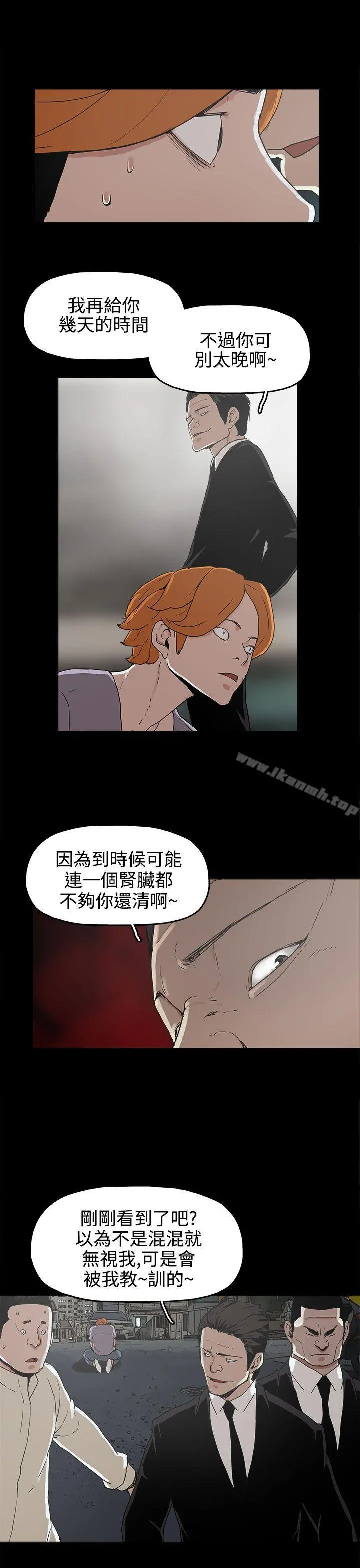 崔强性气与朴银慧