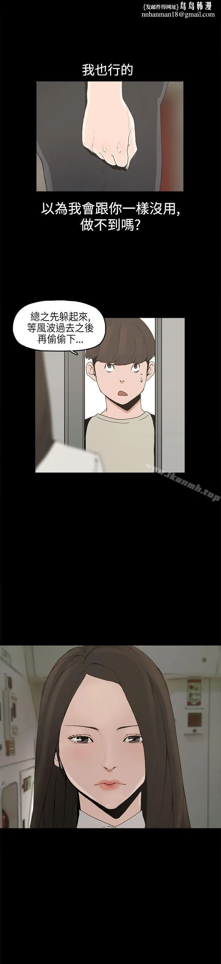 崔强性气与朴银慧