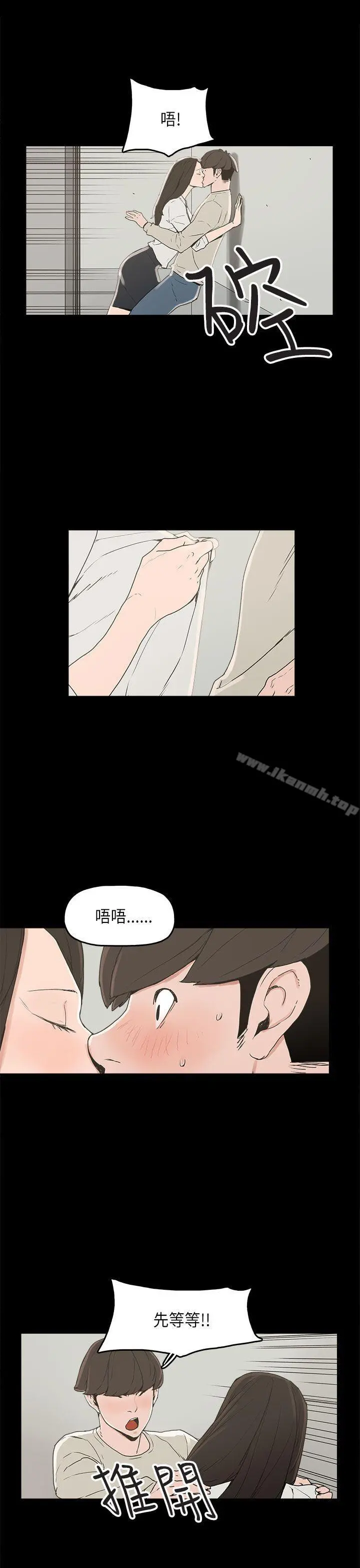 崔强性气与朴银慧