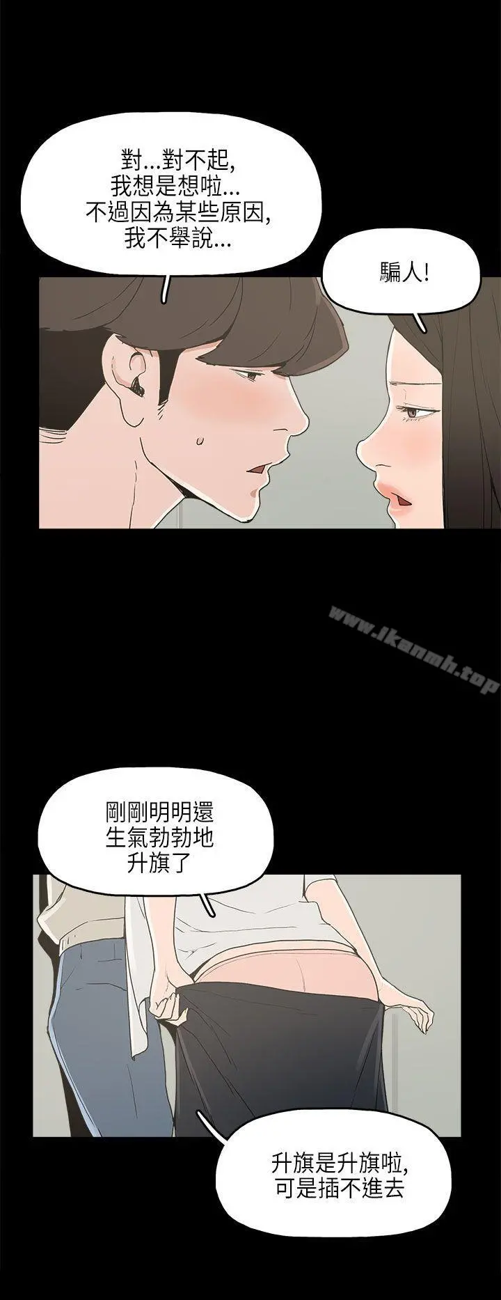 崔强性气与朴银慧