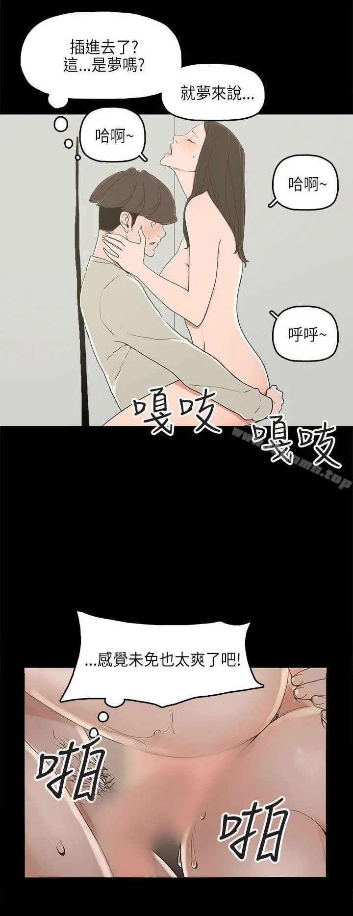 崔强性气与朴银慧