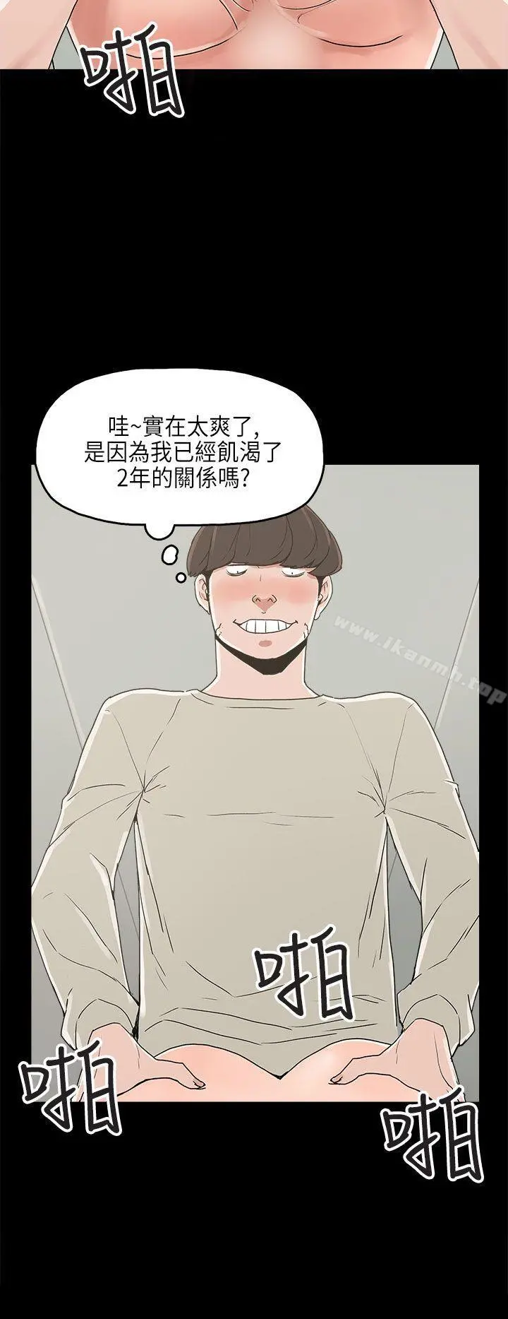 崔强性气与朴银慧