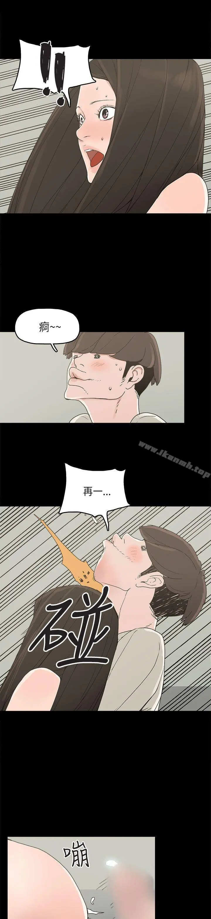 崔强性气与朴银慧