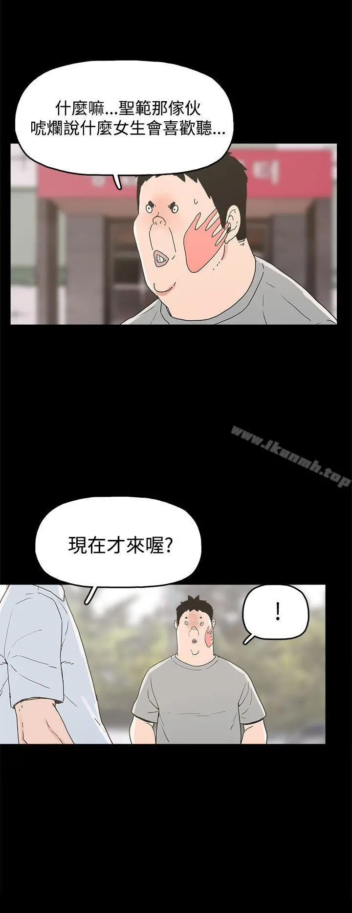 崔强性气与朴银慧