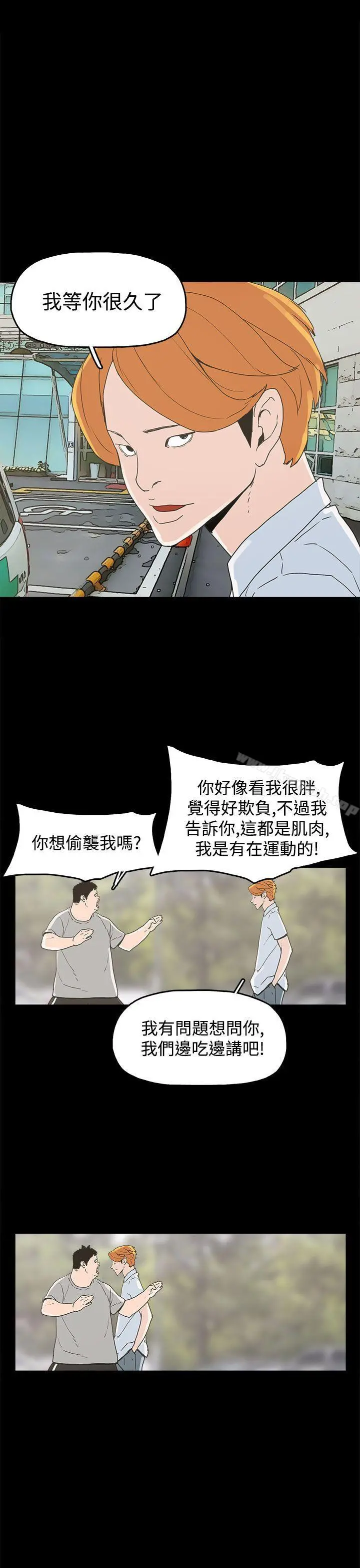 崔强性气与朴银慧