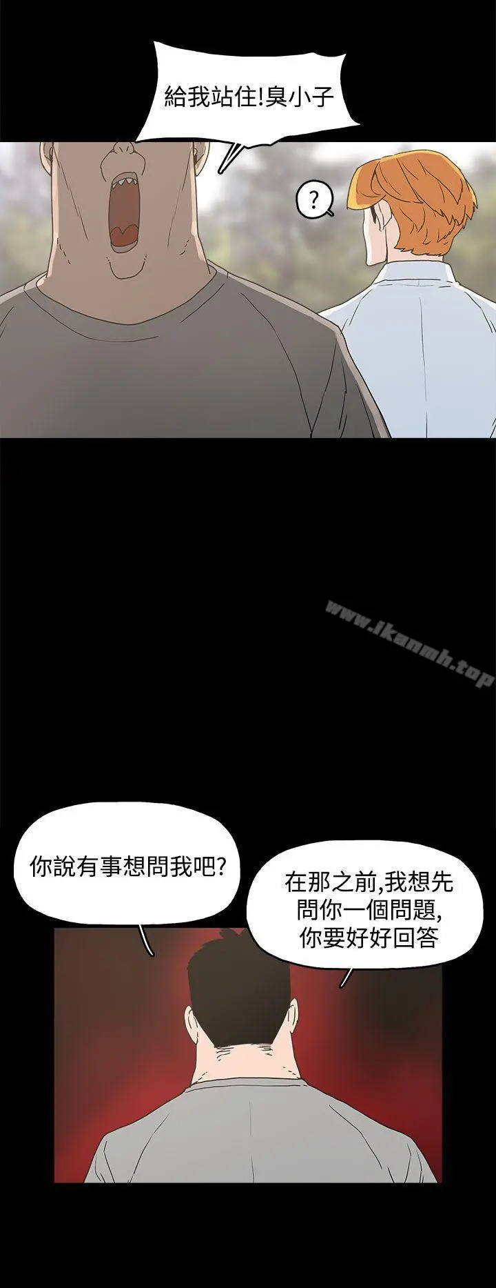 崔强性气与朴银慧