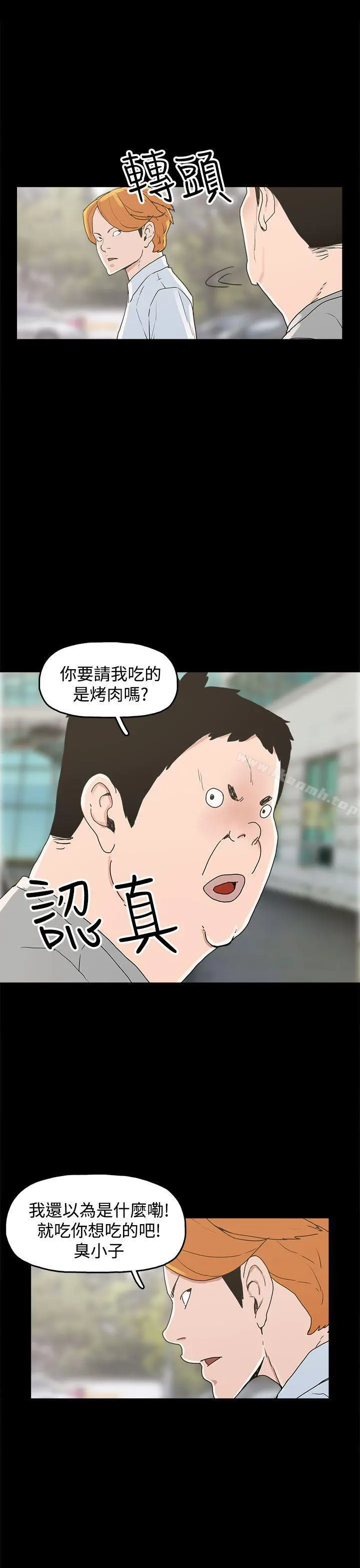 崔强性气与朴银慧
