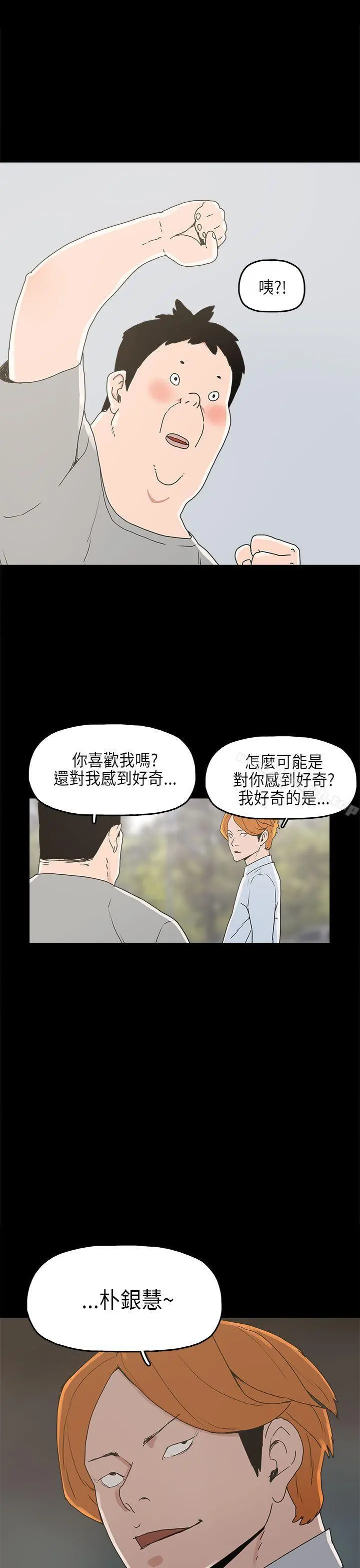 崔强性气与朴银慧