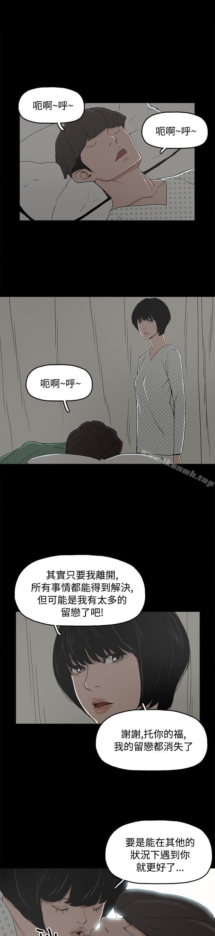 崔强性气与朴银慧第27话