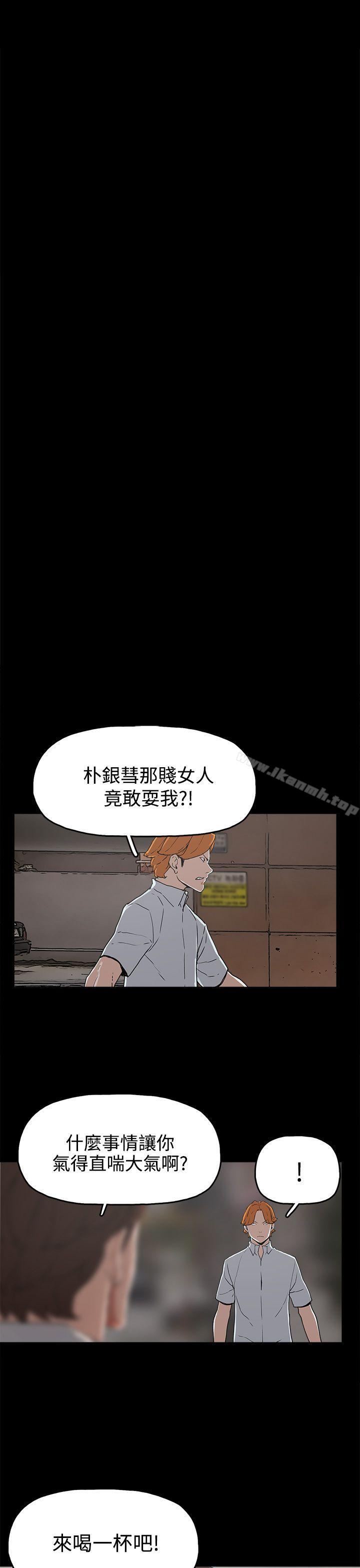 崔强性气与朴银慧第27话
