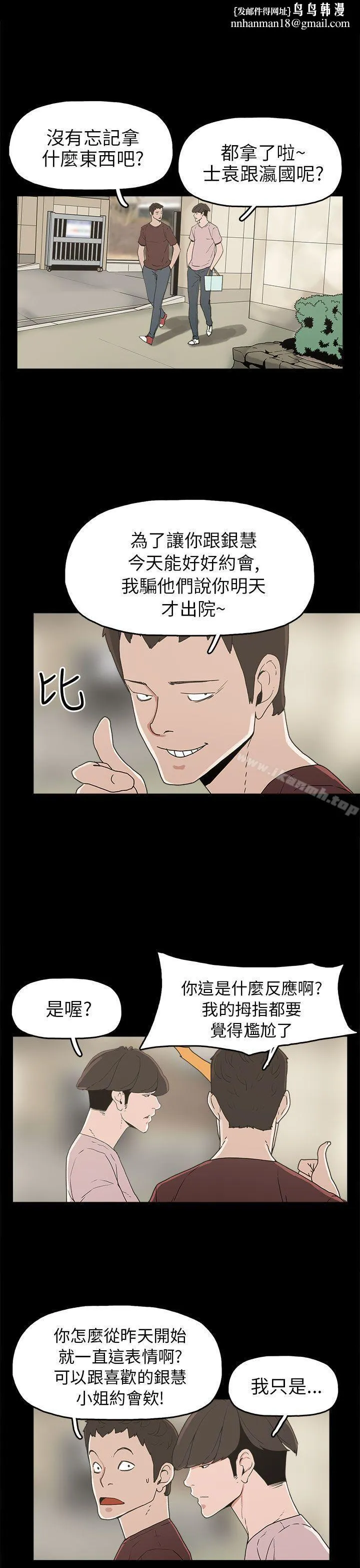 崔强性气与朴银慧第29话
