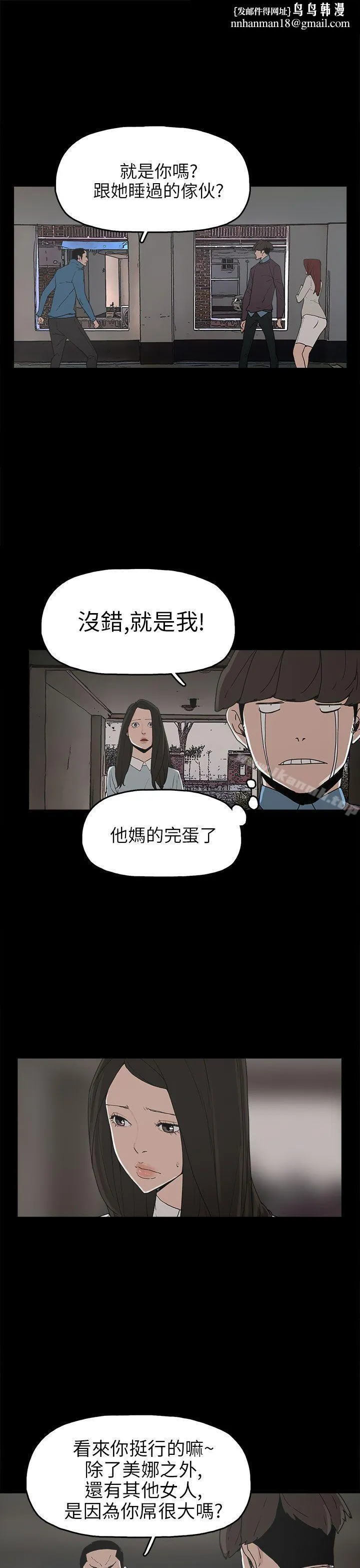 崔强性气与朴银慧
