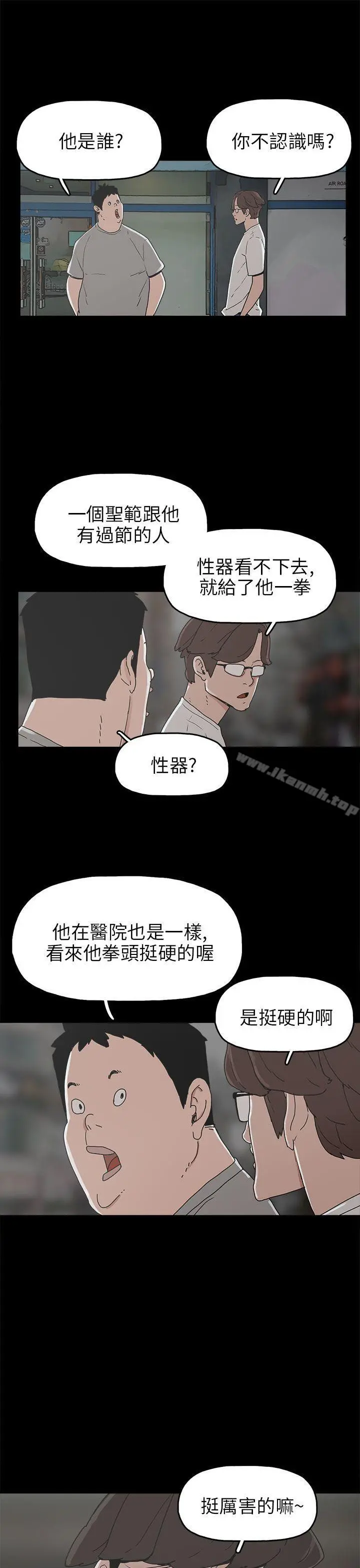 崔强性气与朴银慧
