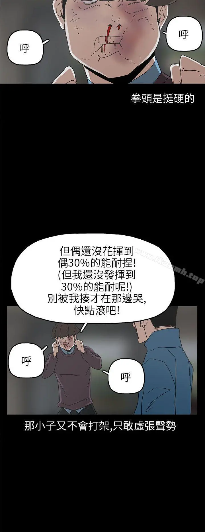 崔强性气与朴银慧