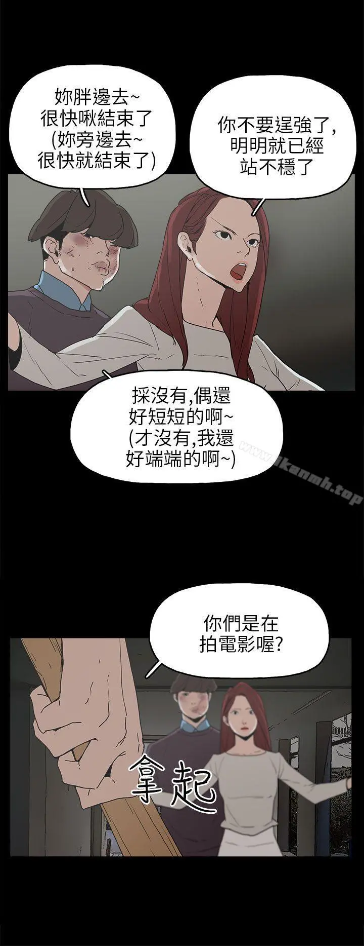 崔强性气与朴银慧