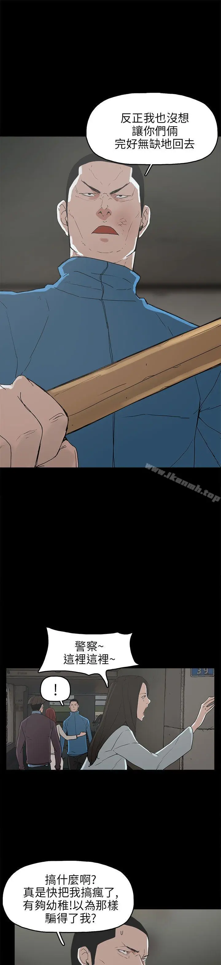 崔强性气与朴银慧
