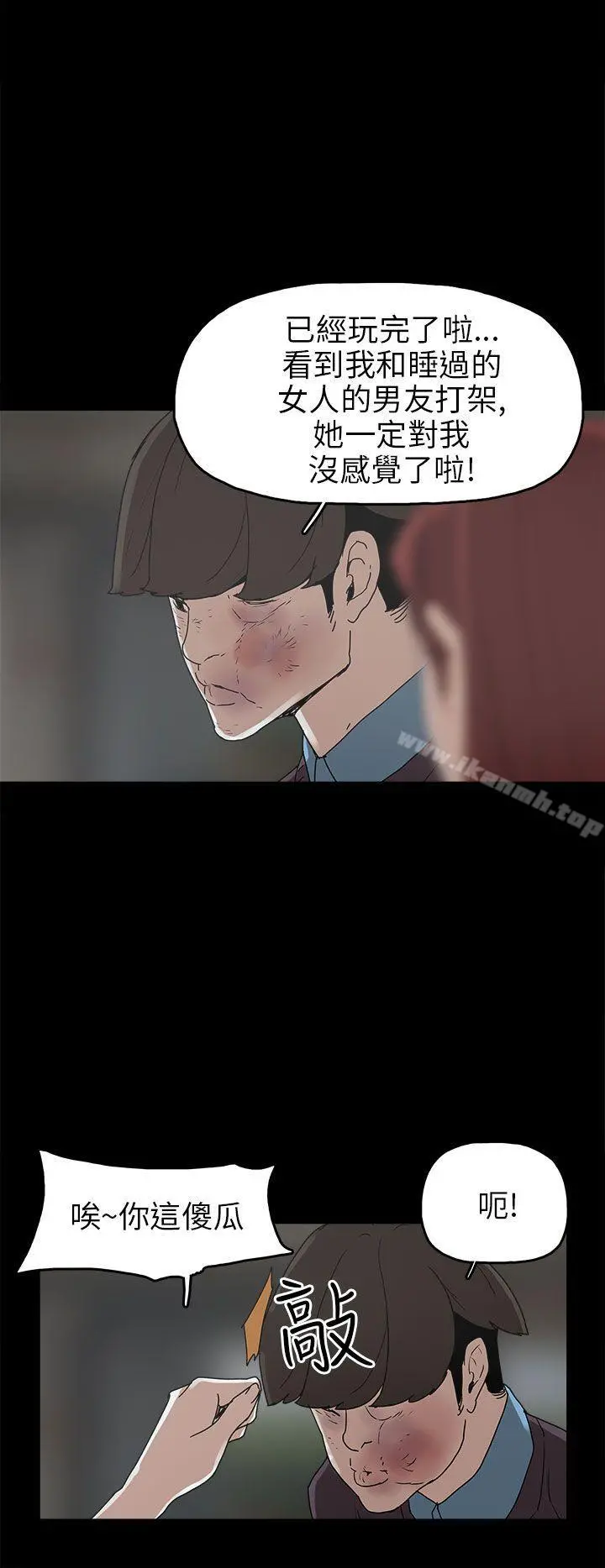 崔强性气与朴银慧