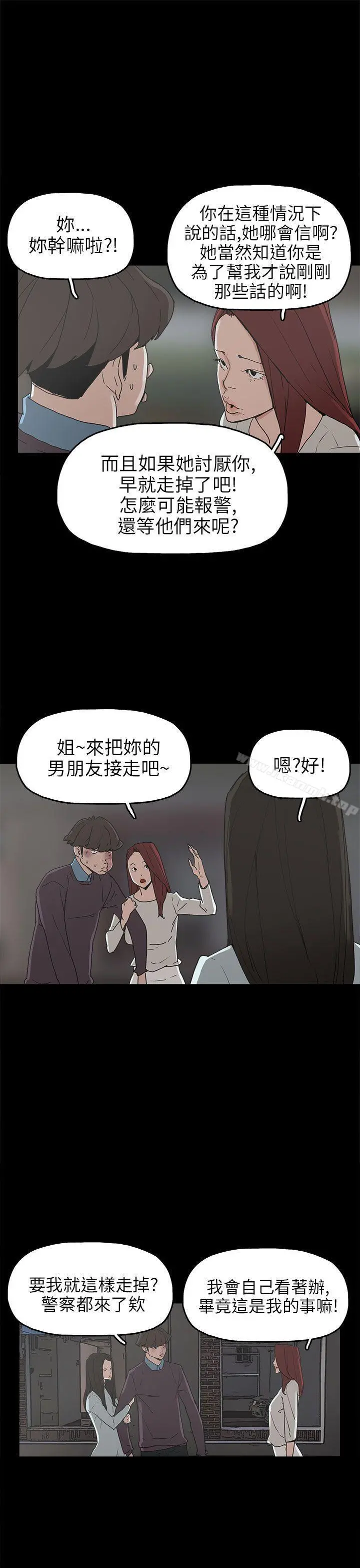 崔强性气与朴银慧